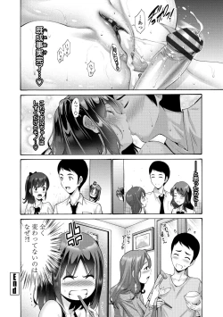 Page 126 of Imouto no Naka wa Ii mono da