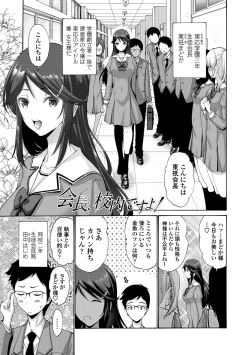 Page 127 of Imouto no Naka wa Ii mono da