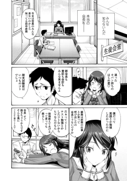 Page 128 of Imouto no Naka wa Ii mono da