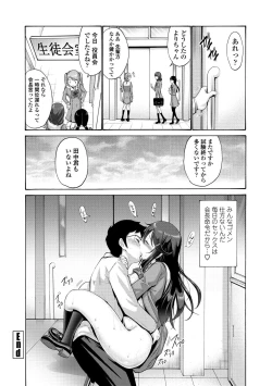 Page 148 of Imouto no Naka wa Ii mono da