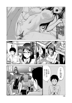 Page 174 of Imouto no Naka wa Ii mono da