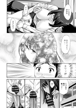 Page 196 of Imouto no Naka wa Ii mono da