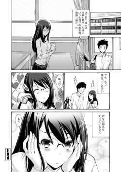 Page 206 of Imouto no Naka wa Ii mono da