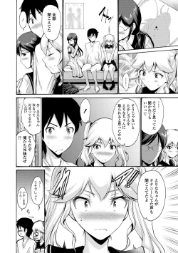 Page 28 of Imouto no Naka wa Ii mono da