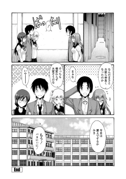 Page 68 of Imouto no Naka wa Ii mono da
