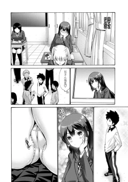 Page 90 of Imouto no Naka wa Ii mono da