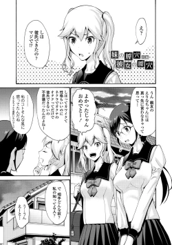 Page 9 of Imouto no Naka wa Ii mono da