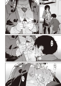 Page 150 of Waruiko no Yoru