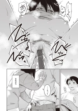 Page 174 of Waruiko no Yoru