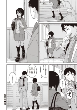 Page 176 of Waruiko no Yoru