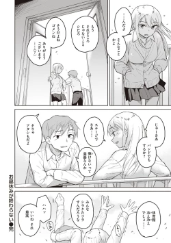 Page 44 of Waruiko no Yoru
