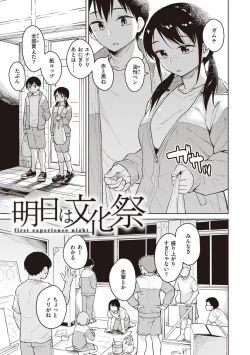 Page 45 of Waruiko no Yoru
