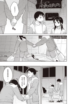 Page 47 of Waruiko no Yoru
