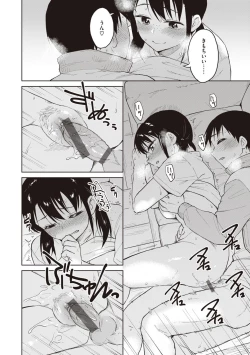 Page 60 of Waruiko no Yoru