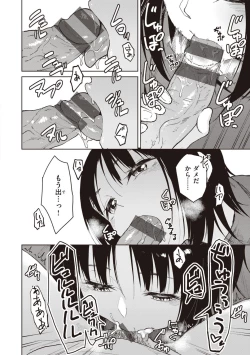 Page 98 of Waruiko no Yoru