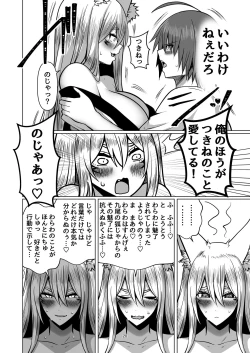 Page 19 of Kitsune Tsuki