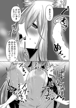 Page 30 of Kitsune Tsuki