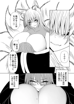 Page 38 of Kitsune Tsuki