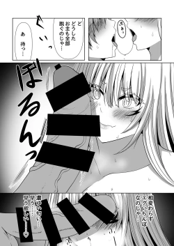 Page 42 of Kitsune Tsuki