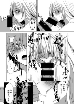 Page 43 of Kitsune Tsuki