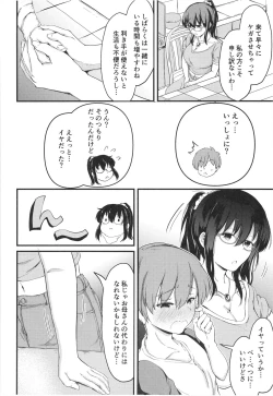 Page 12 of Natsuyasumi wa Onee-chan to Issho ni