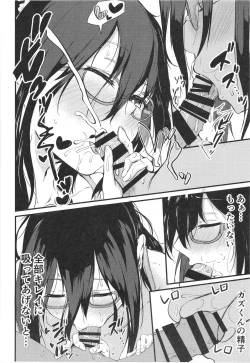 Page 24 of Natsuyasumi wa Onee-chan to Issho ni