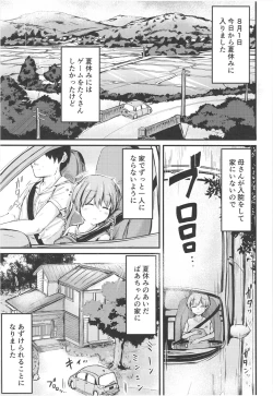 Page 3 of Natsuyasumi wa Onee-chan to Issho ni