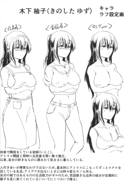 Page 40 of Natsuyasumi wa Onee-chan to Issho ni