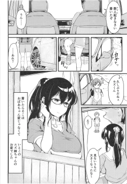 Page 4 of Natsuyasumi wa Onee-chan to Issho ni