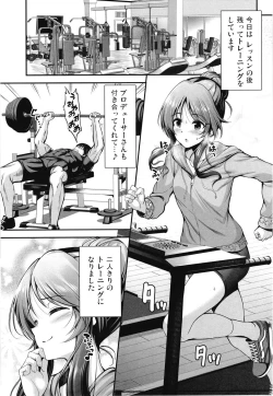 Page 3 of Aiko to Dosukebe Training o suru Hon