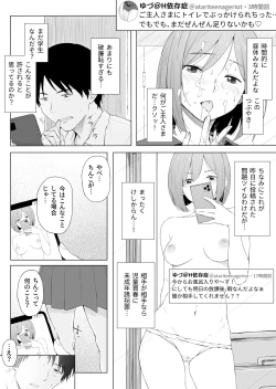 Page 3 of H Isonshou no Classmate ni Sasowarete Osowareta