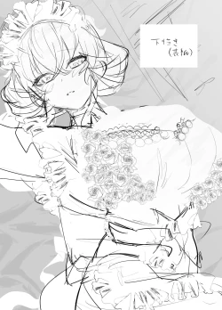 Page 32 of Oshigoto no Aima ni