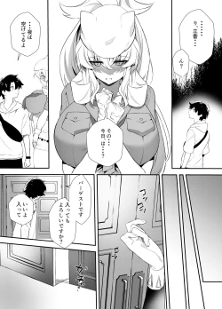 Page 8 of Oshigoto no Aima ni