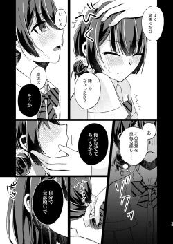 Page 18 of Morino Rinze Choukyou Keikaku