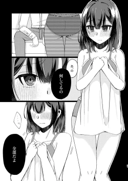 Page 20 of Morino Rinze Choukyou Keikaku