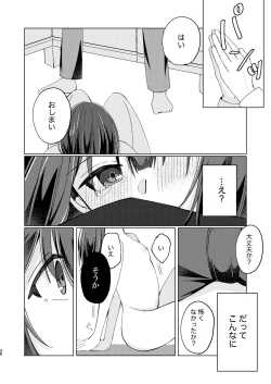 Page 35 of Morino Rinze Choukyou Keikaku
