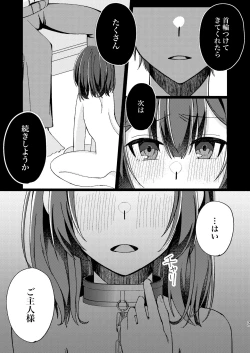 Page 36 of Morino Rinze Choukyou Keikaku