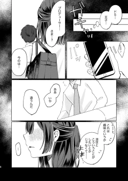 Page 3 of Morino Rinze Choukyou Keikaku
