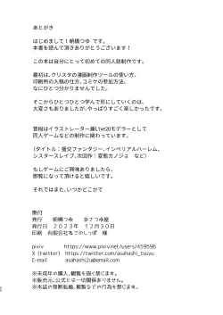 Page 21 of Aru-chan no Hon