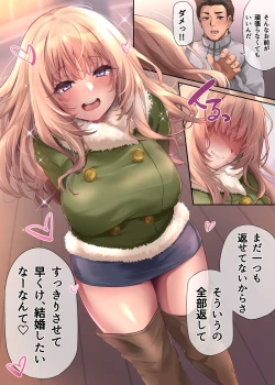 Page 45 of Pakorita Gal