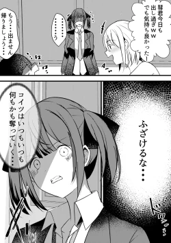 Page 22 of Yari Commu!! Commu Shou no Otokonoko ga Onnanoko-tachi to Yarimakuri Gakuen Seikatsu!! 3