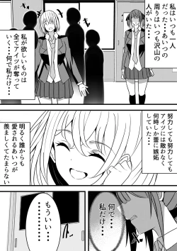 Page 23 of Yari Commu!! Commu Shou no Otokonoko ga Onnanoko-tachi to Yarimakuri Gakuen Seikatsu!! 3