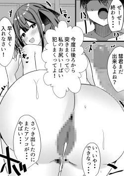 Page 34 of Yari Commu!! Commu Shou no Otokonoko ga Onnanoko-tachi to Yarimakuri Gakuen Seikatsu!! 3