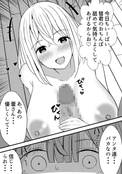 Page 8 of Yari Commu!! Commu Shou no Otokonoko ga Onnanoko-tachi to Yarimakuri Gakuen Seikatsu!! 3