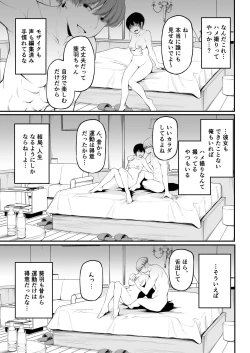 Page 11 of Tomodachi Ijou ni Narenakatta Bokura wa