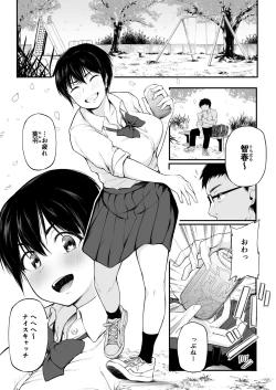 Page 3 of Tomodachi Ijou ni Narenakatta Bokura wa