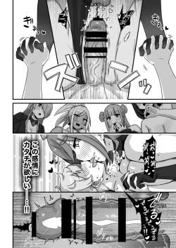 Page 45 of Kyou no Jugyou wa, Chikyuujin no Hanshoku Katsudou no Kansatsu desu. - Today's lesson is observation of the breeding activities of earthlings.