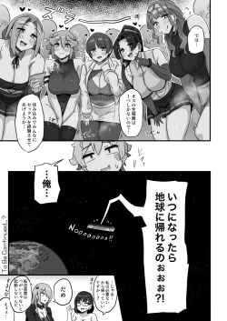 Page 48 of Kyou no Jugyou wa, Chikyuujin no Hanshoku Katsudou no Kansatsu desu. - Today's lesson is observation of the breeding activities of earthlings.
