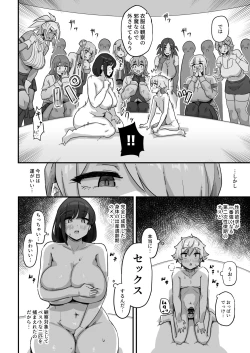 Page 9 of Kyou no Jugyou wa, Chikyuujin no Hanshoku Katsudou no Kansatsu desu. - Today's lesson is observation of the breeding activities of earthlings.