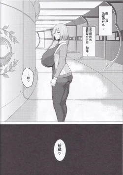 Page 18 of Saimin Zumi / Kyrielight | 催眠态/玛修・基列莱特